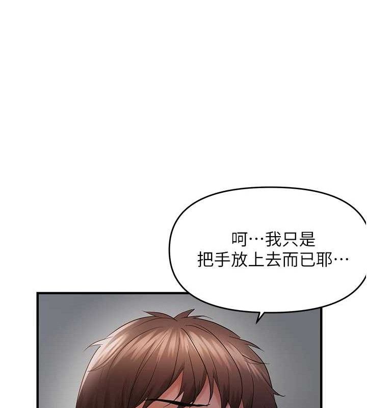 偏偏慾到妳第46話-妳得排在妳媽後面