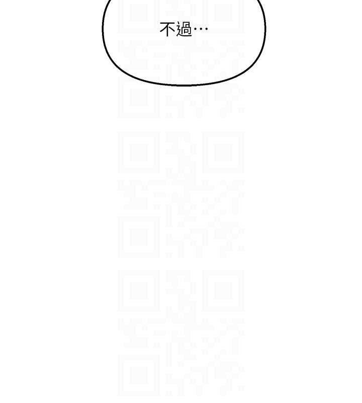 偏偏慾到妳第46話-妳得排在妳媽後面