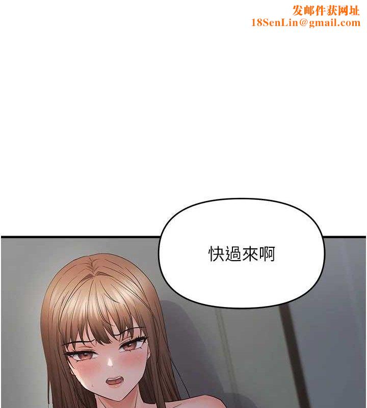 偏偏慾到妳第46話-妳得排在妳媽後面