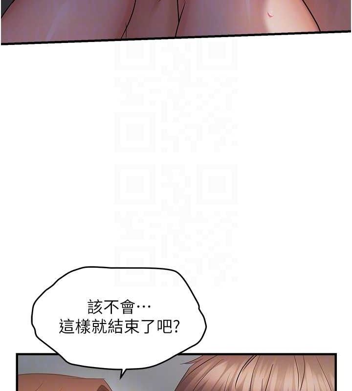 偏偏慾到妳第46話-妳得排在妳媽後面