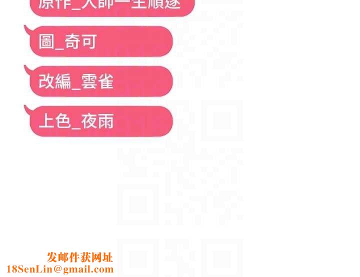 偏偏慾到妳第46話-妳得排在妳媽後面