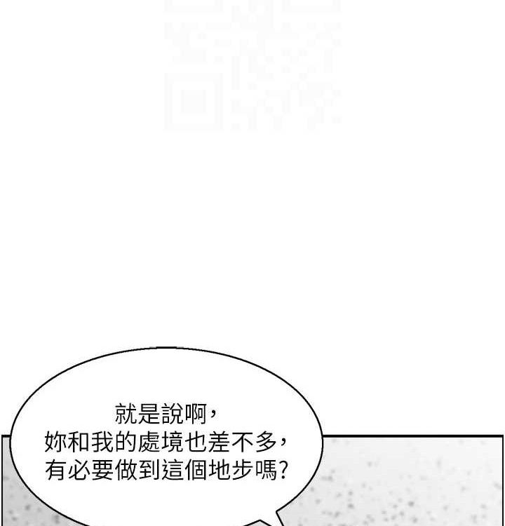 人妻控最終話-以家人之名