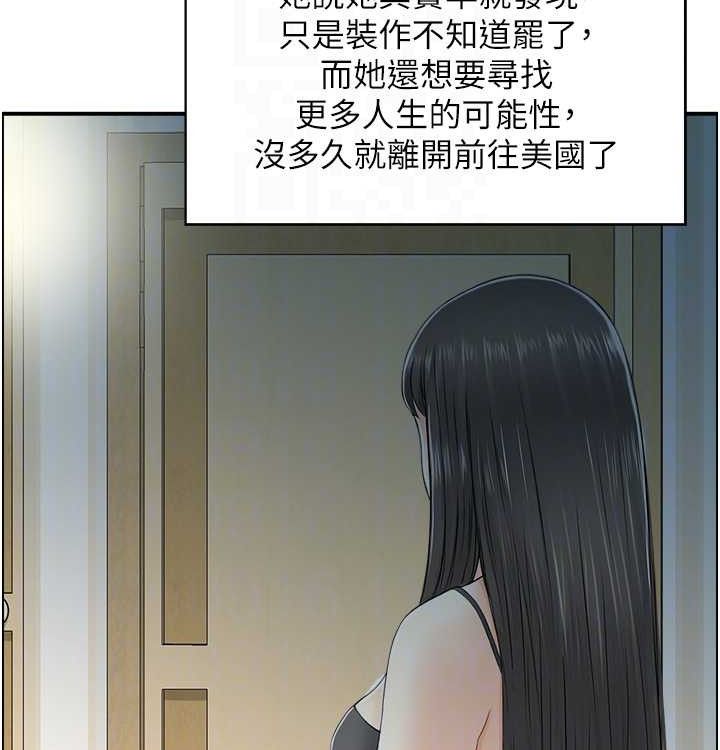 人妻控最終話-以家人之名