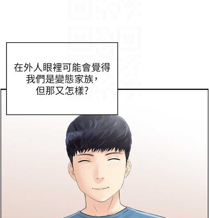 人妻控最終話-以家人之名