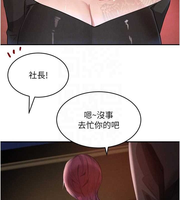 黑道千金第34話-用催情藥強迫亂交