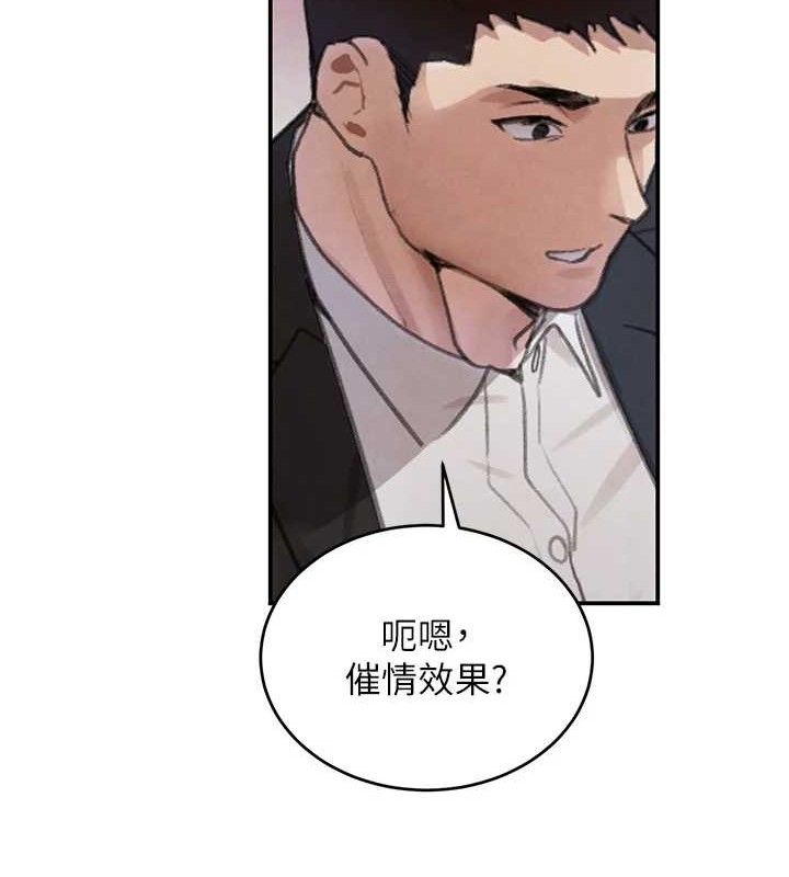 黑道千金第34話-用催情藥強迫亂交