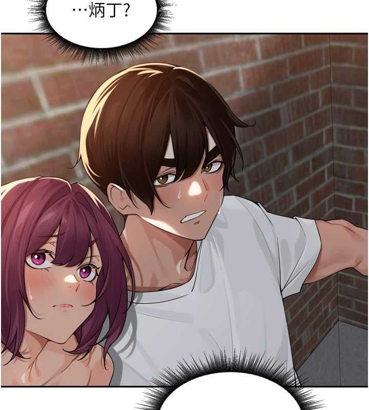 里长孙子开麦啦第9話-令人欲罷不能的破麻小穴