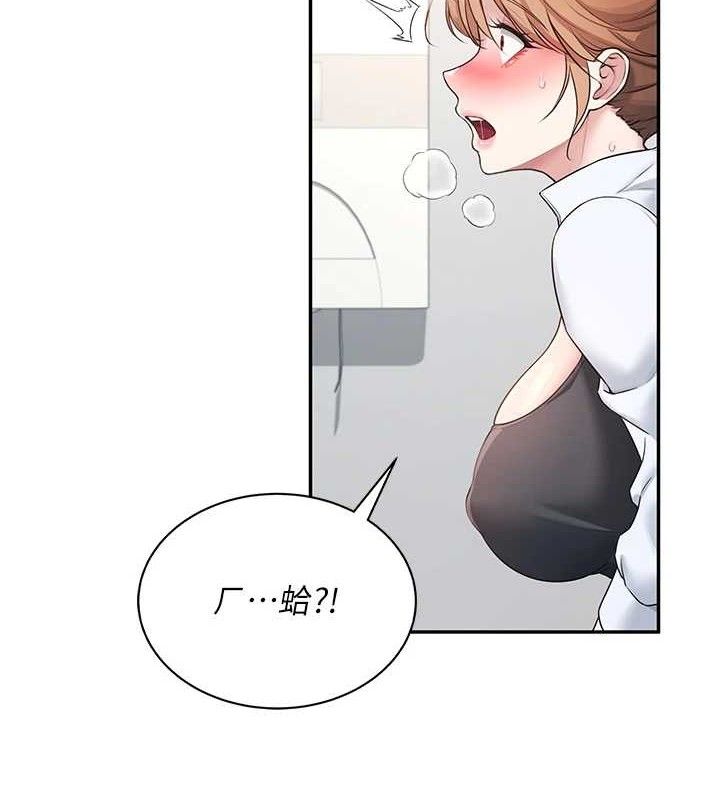 飞机杯女神连线中第14話-妳覺得我忍得住嗎?