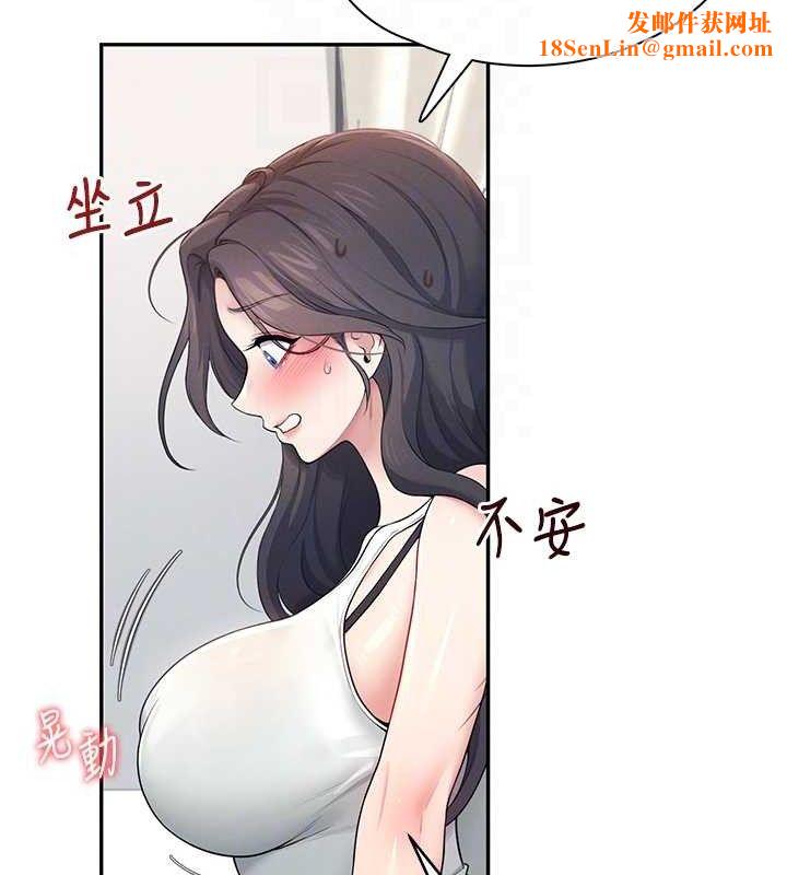 飞机杯女神连线中第14話-妳覺得我忍得住嗎?