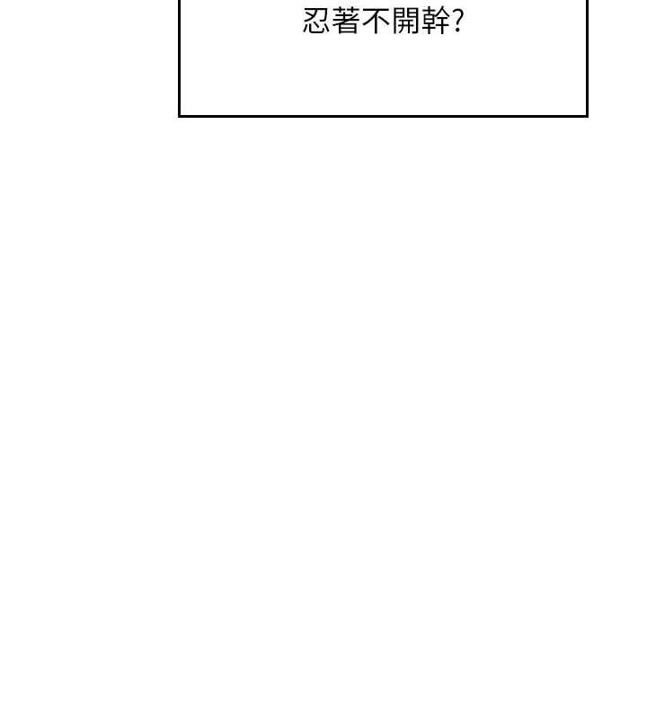 飛機盃女神連線中第14話-妳覺得我忍得住嗎?