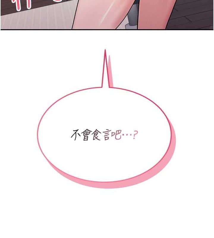 飞机杯女神连线中第14話-妳覺得我忍得住嗎?