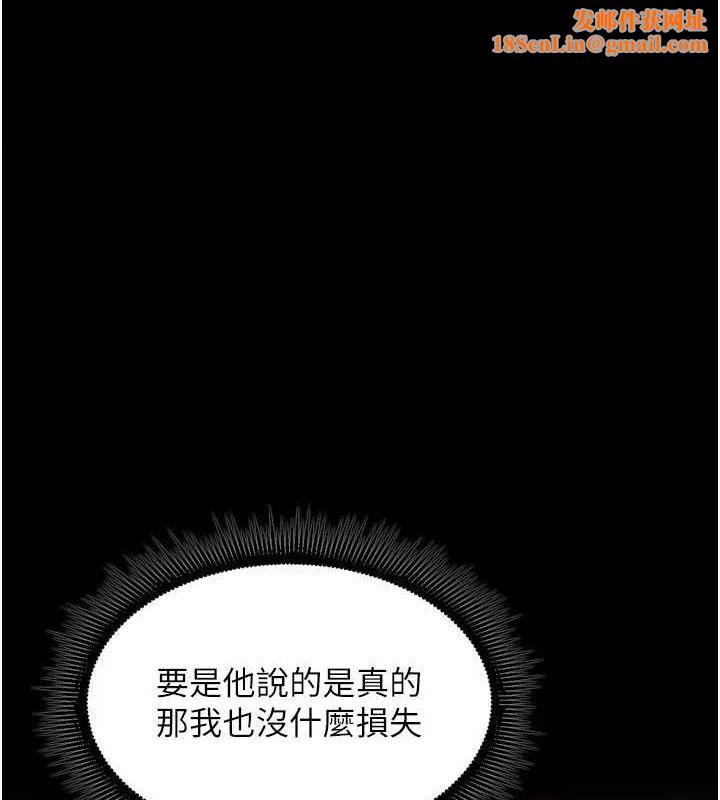 狱火重生第19話-往溫熱的口腔播種