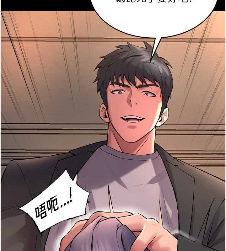 狱火重生第19話-往溫熱的口腔播種