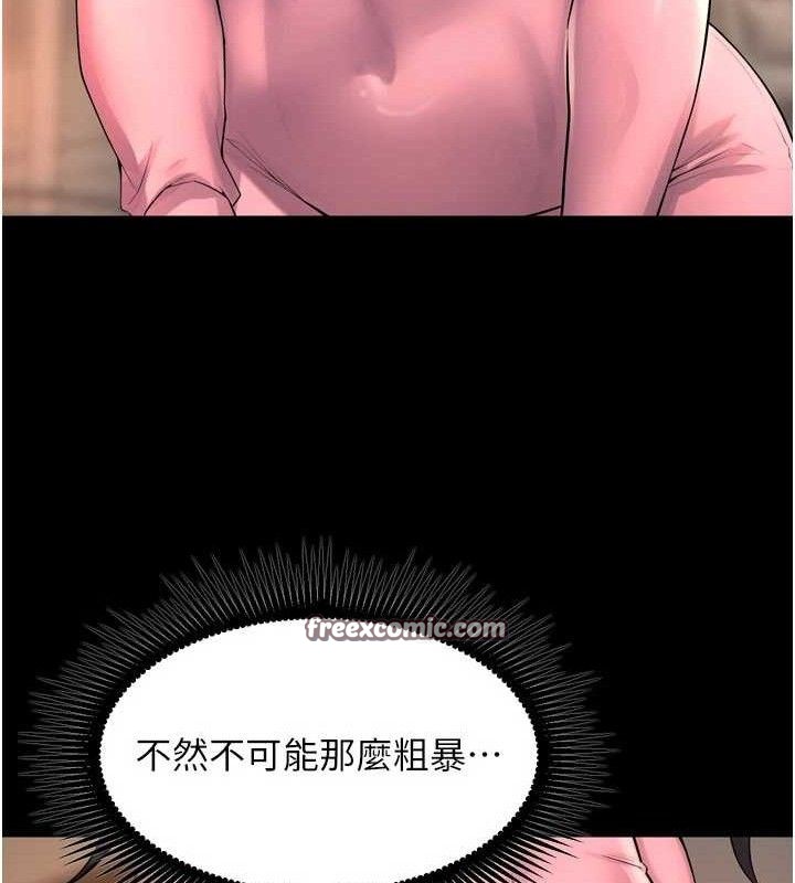 狱火重生第19話-往溫熱的口腔播種