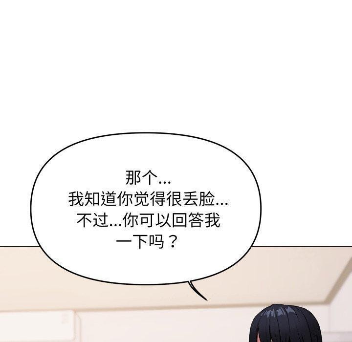 缺德邻居难相处第35話