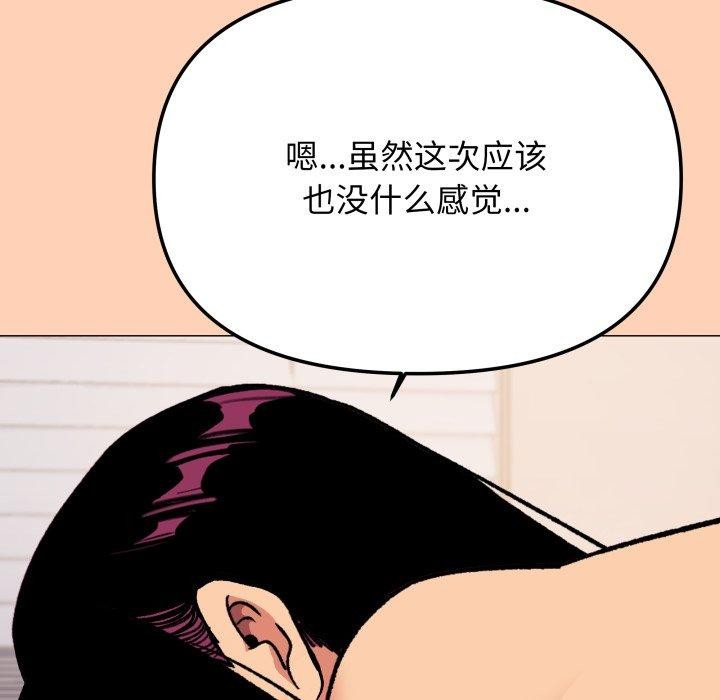 缺德邻居难相处第35話