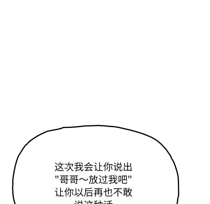 缺德邻居难相处第35話