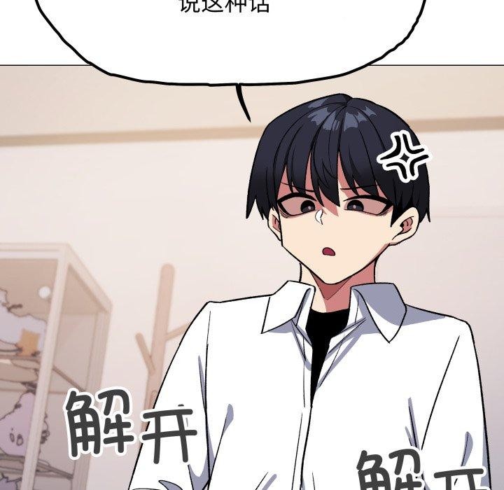 缺德邻居难相处第35話