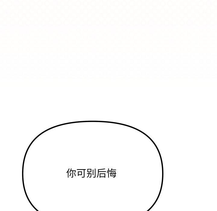 缺德邻居难相处第35話