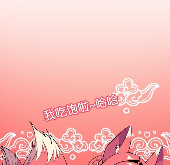 缺德邻居难相处第35話