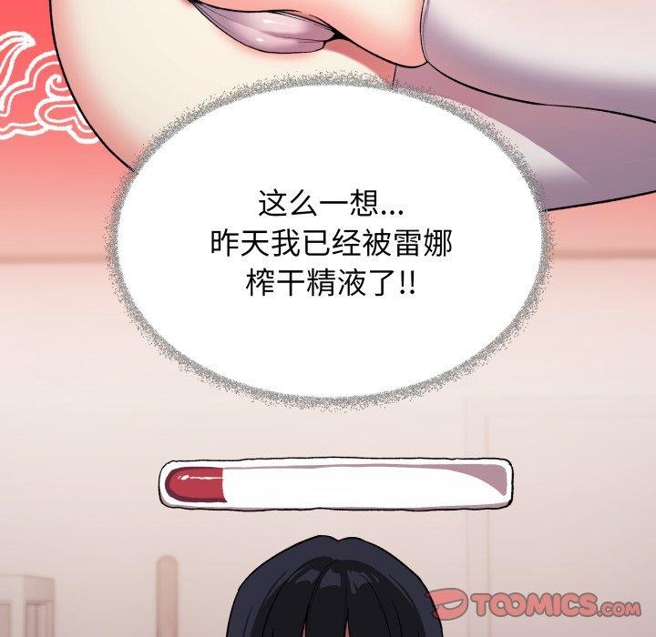 缺德邻居难相处第35話