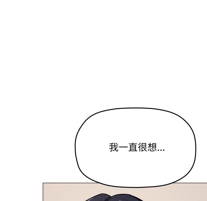 缺德邻居难相处第35話