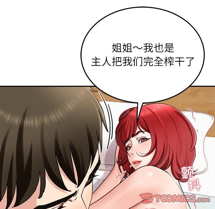 后宫之王第36話