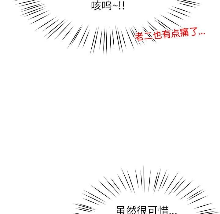 后宫之王第36話