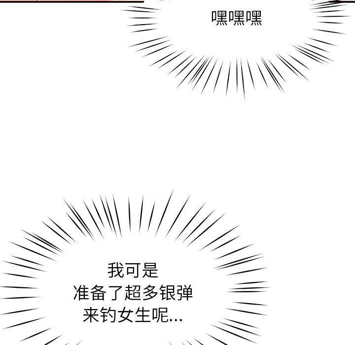 后宫之王第36話