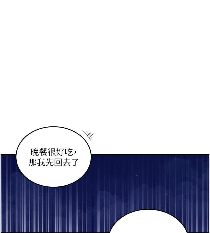 秘密教学第270話-沒看過你這麼噁心的人