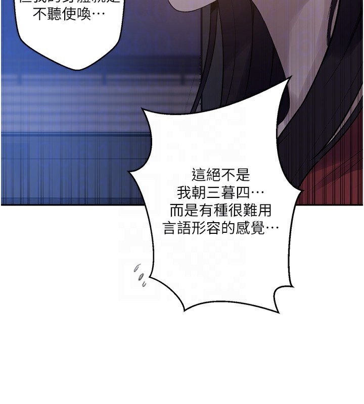 秘密教学第270話-沒看過你這麼噁心的人