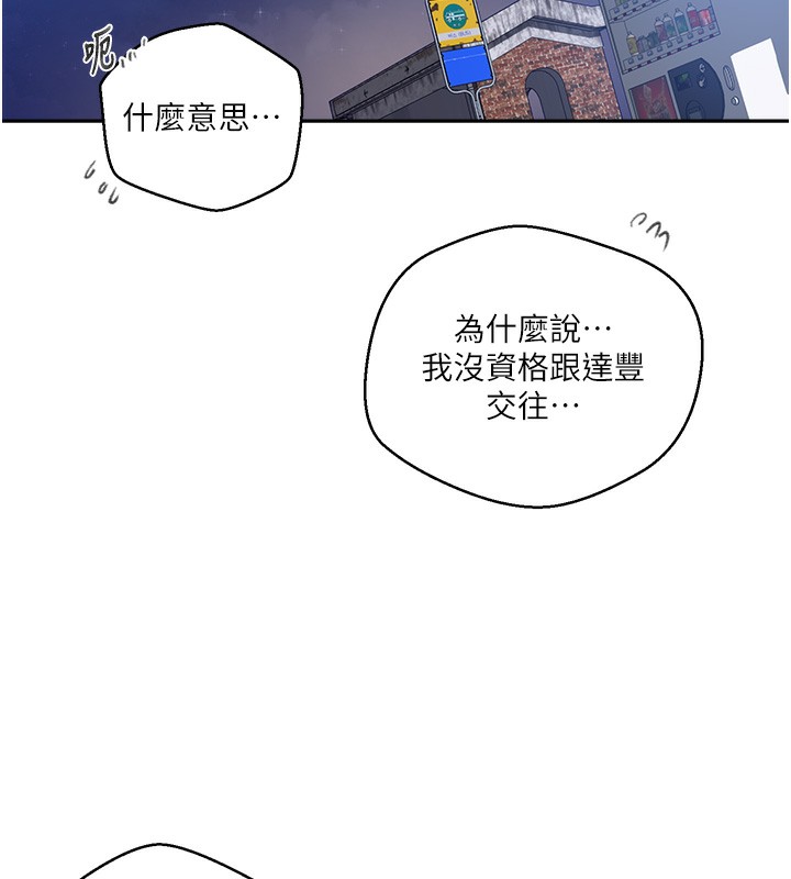 秘密教学第270話-沒看過你這麼噁心的人