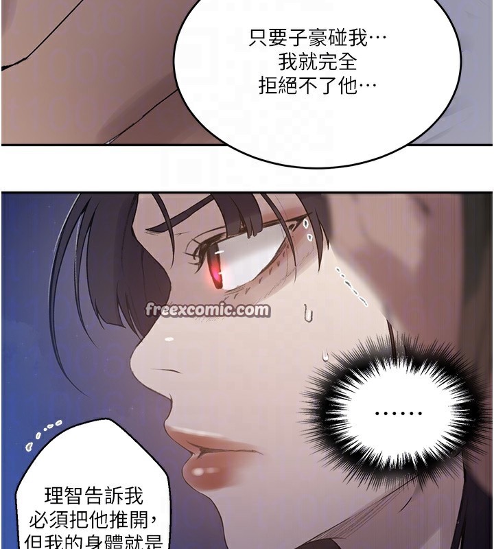 秘密教学第270話-沒看過你這麼噁心的人