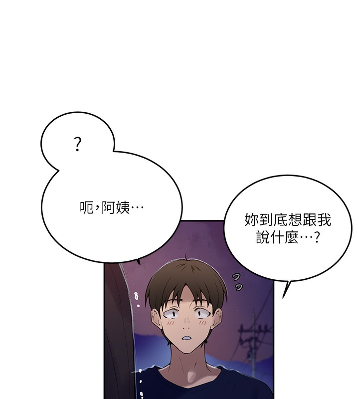 秘密教学第270話-沒看過你這麼噁心的人