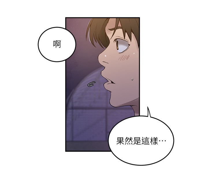 秘密教学第270話-沒看過你這麼噁心的人