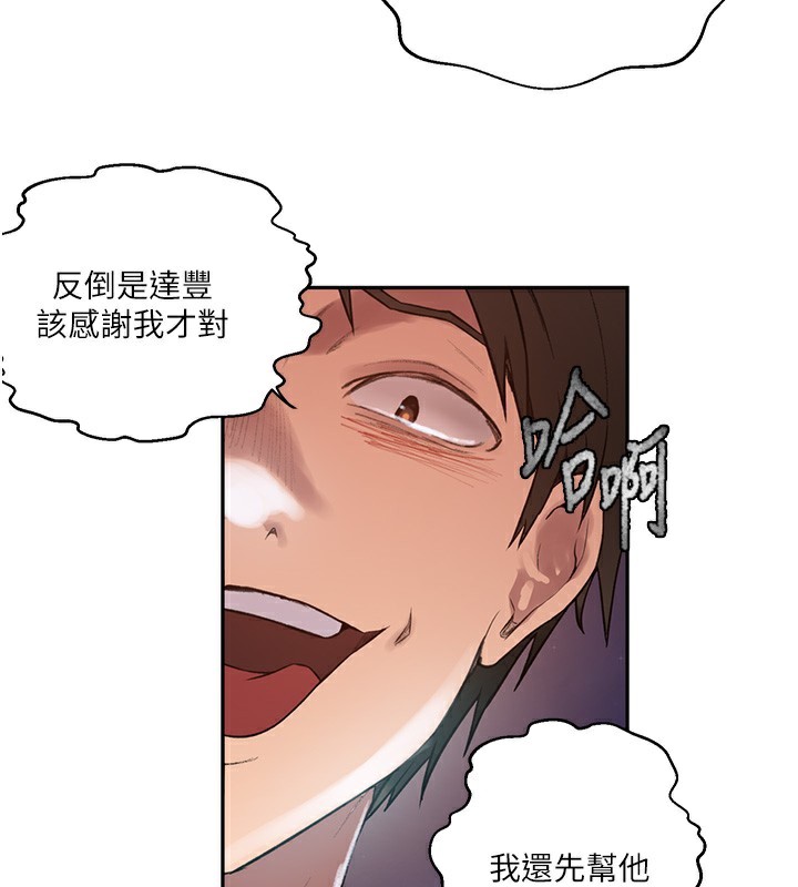 秘密教学第270話-沒看過你這麼噁心的人