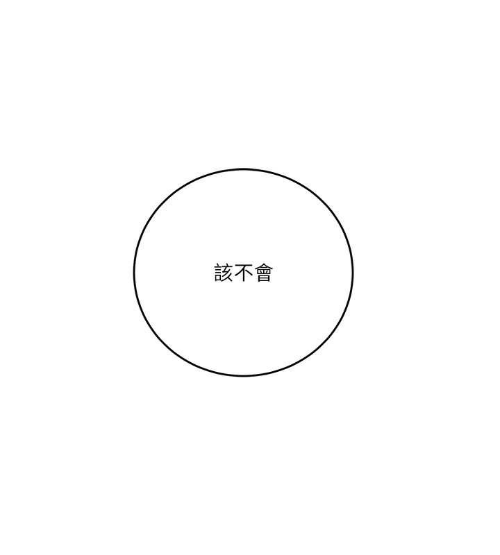 秘密教学第270話-沒看過你這麼噁心的人