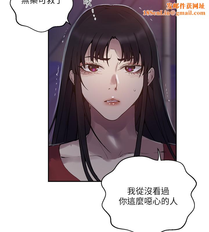 秘密教学第270話-沒看過你這麼噁心的人