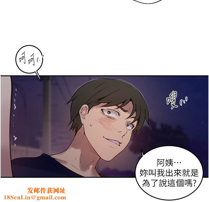 秘密教学第270話-沒看過你這麼噁心的人