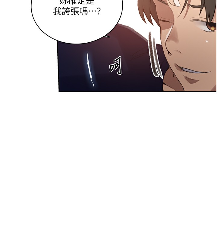 秘密教学第270話-沒看過你這麼噁心的人