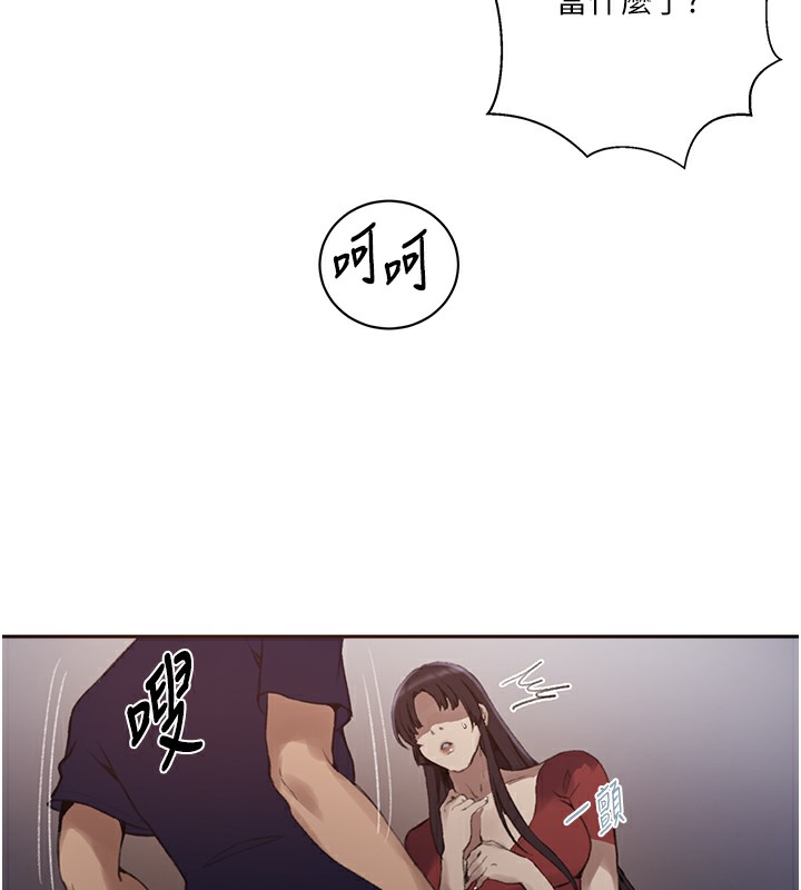 秘密教学第270話-沒看過你這麼噁心的人