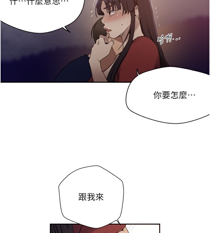 秘密教学第270話-沒看過你這麼噁心的人