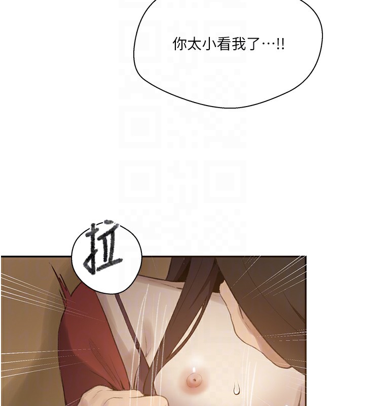 秘密教学第270話-沒看過你這麼噁心的人