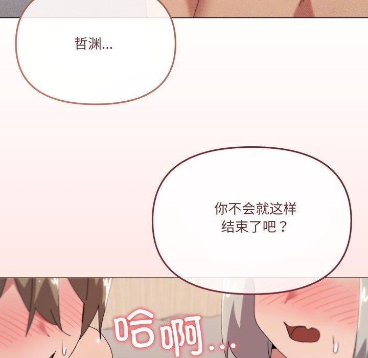 家人之间这样不好吧第48話