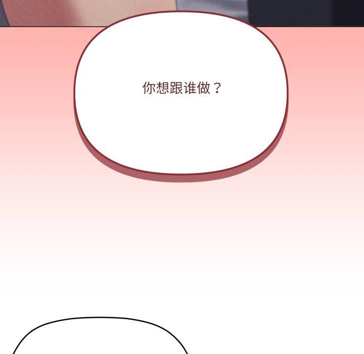 家人之间这样不好吧第48話