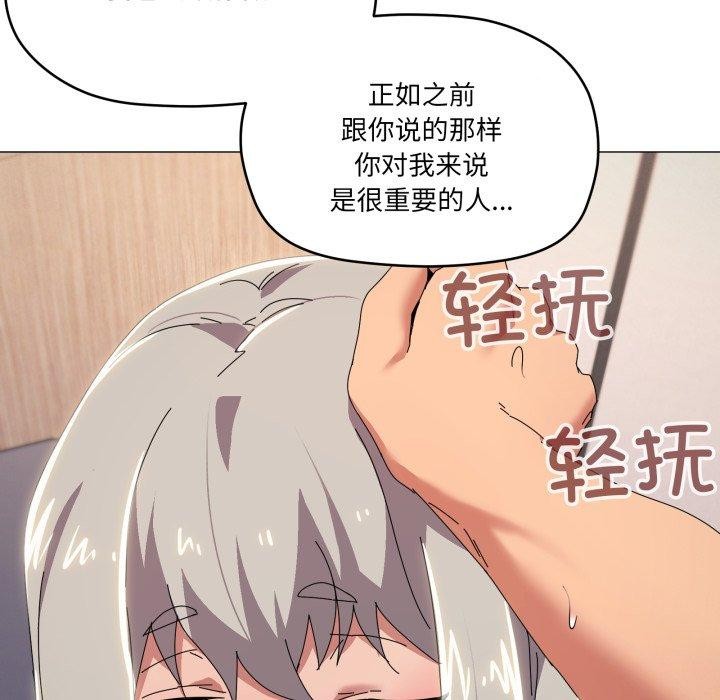 家人之间这样不好吧第48話