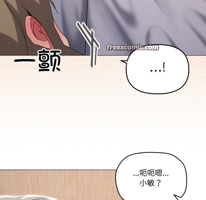 家人之间这样不好吧第48話