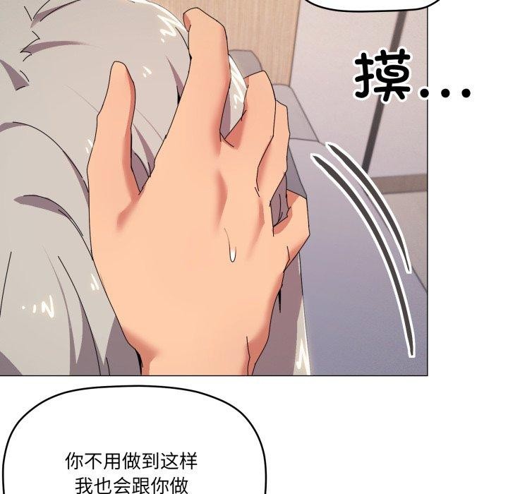 家人之间这样不好吧第48話