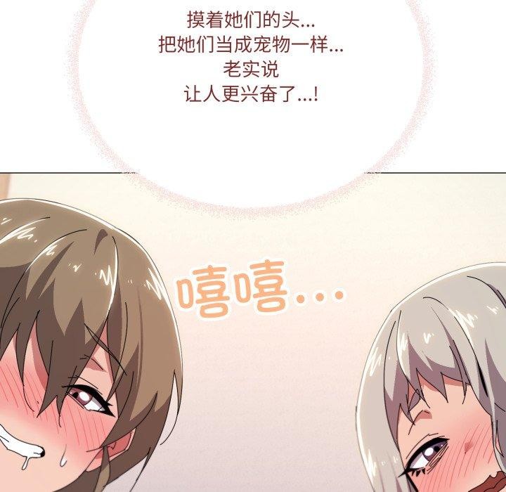 家人之间这样不好吧第48話