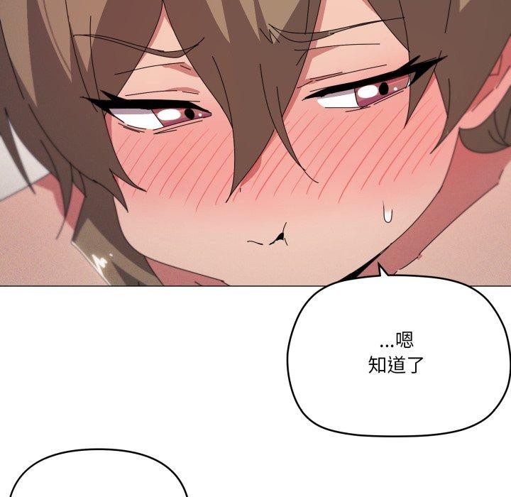 家人之间这样不好吧第48話